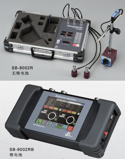 sb-8002rb风机动平衡仪-北京恒创博茂电子科技